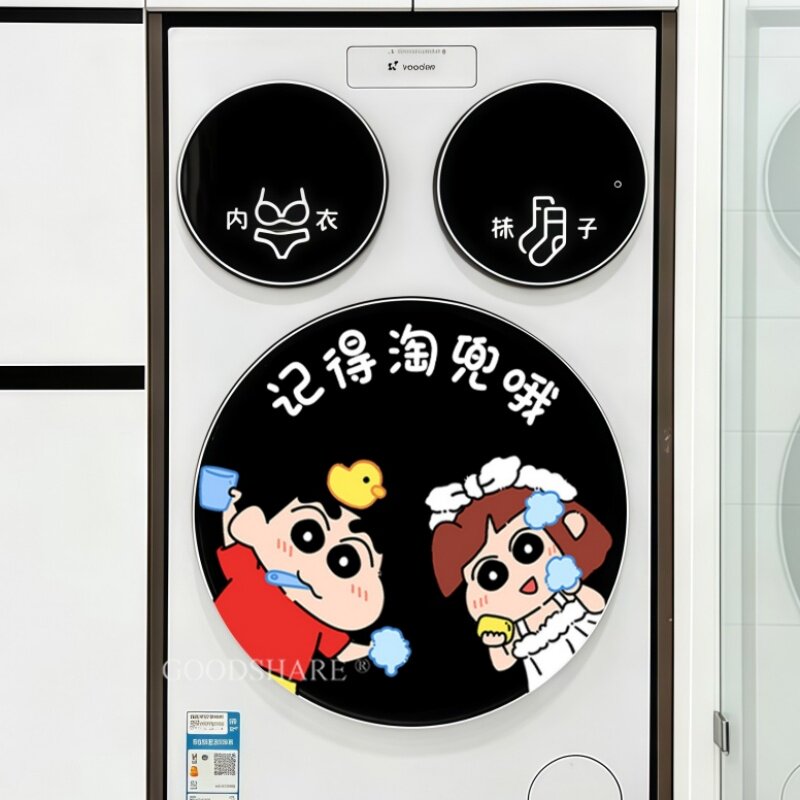 三桶洗衣机贴纸可爱卡通蜡笔小新滚筒外壳记得掏兜提示装饰美化膜,家居饰品,涂鸦墙贴,淘宝优惠券,粉丝福利购,淘宝优惠卷