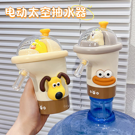 电动桶装水抽水器可爱卡通家用矿泉水桶抽水泵自动吸水器618大促