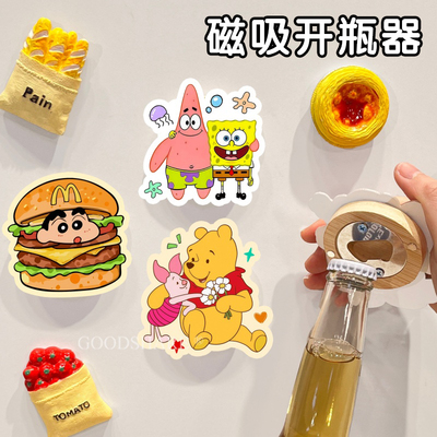 磁吸冰箱贴开瓶器创意可爱卡通