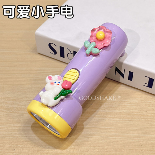 手电筒家用强光便携可爱卡通