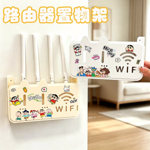 路由器置物架无线wifi电视机顶盒