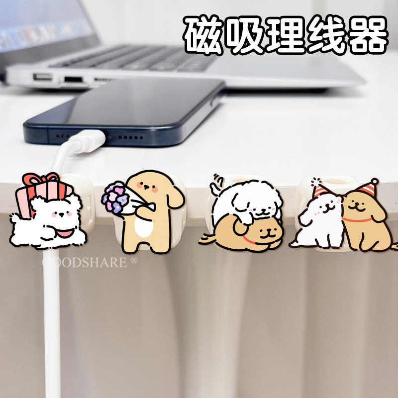 磁吸理线器数据线固定器收纳卡扣图片