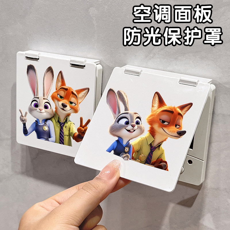 空调面板开关插座防误触保护盖