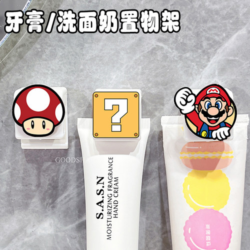 牙膏置物架便携免打孔收纳夹子