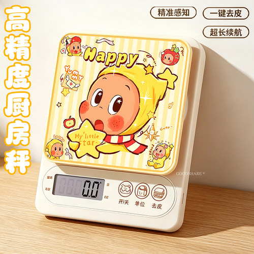 2026新款精准称重厨房电子秤