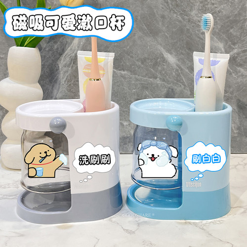 磁吸漱口杯2025新款可爱卡通