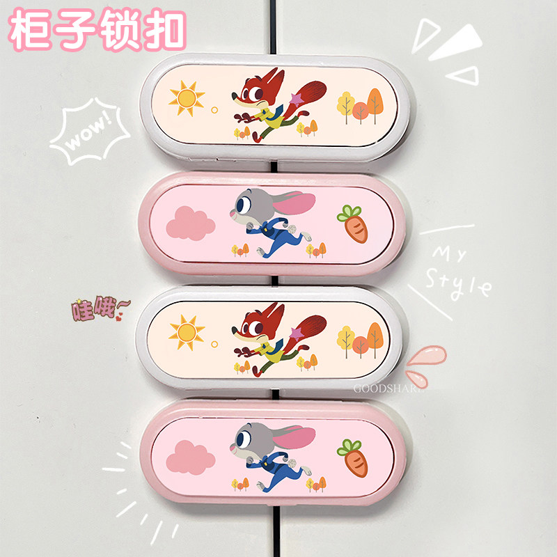 柜门锁扣儿童安全锁可爱卡通疯狂动物城宝宝防开门抽屉锁扣防夹手,婴童用品,多功能安全锁,淘宝优惠券,粉丝福利购,淘宝优惠卷