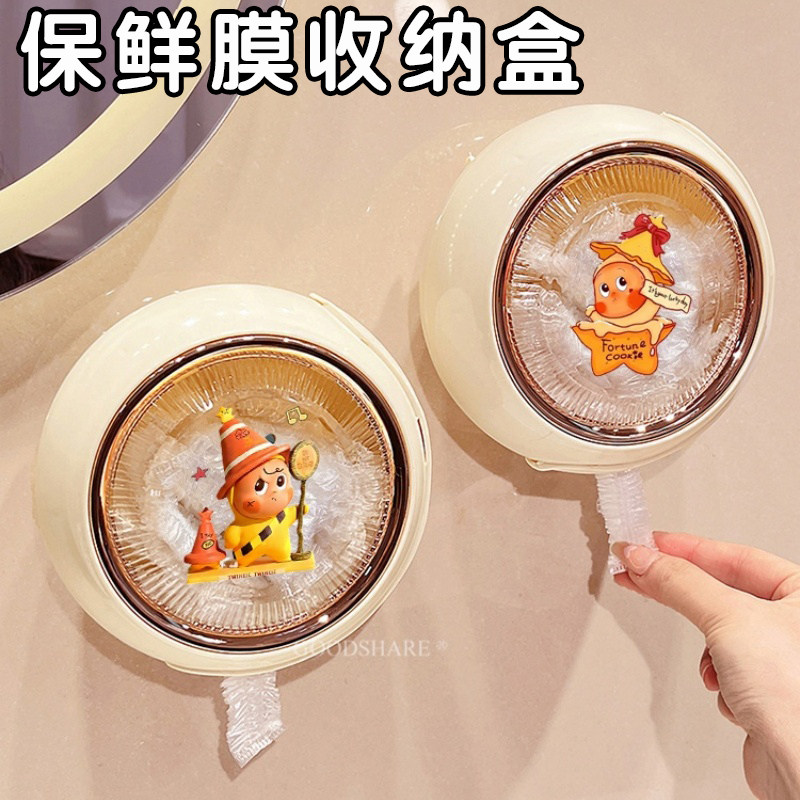 冰箱吸盘保鲜膜收纳盒壁挂可爱厨房收纳神器过滤网大容量置物盒子,收纳整理,整理架/置物架/收纳架,淘宝优惠券,粉丝福利购,淘宝优惠卷