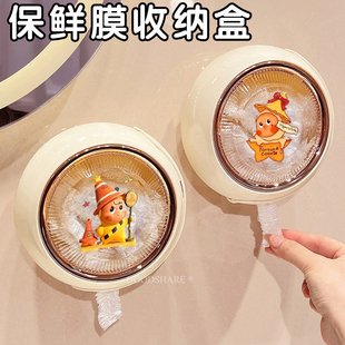 冰箱吸盘保鲜膜收纳盒壁挂可爱厨房收纳神器过滤网大容量置物盒子