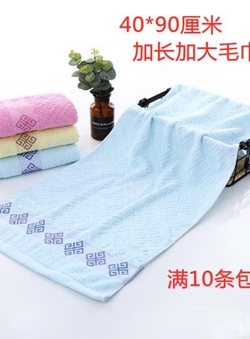 40*90cm纯棉大毛巾加长加大洗澡毛巾成人洗脸大号帕子男女吸水