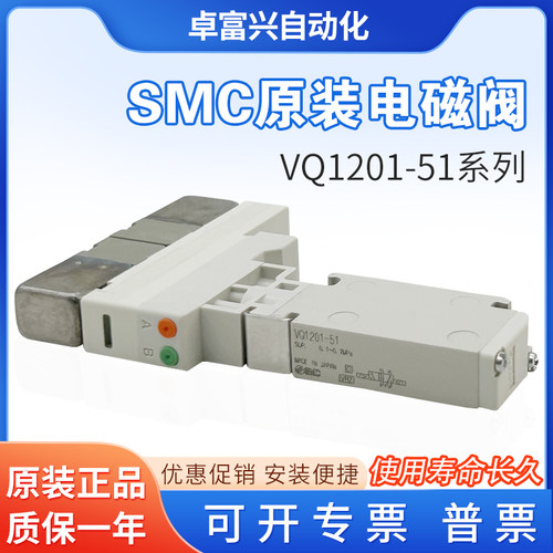 SMC电磁阀原装正品电磁阀VQC1201