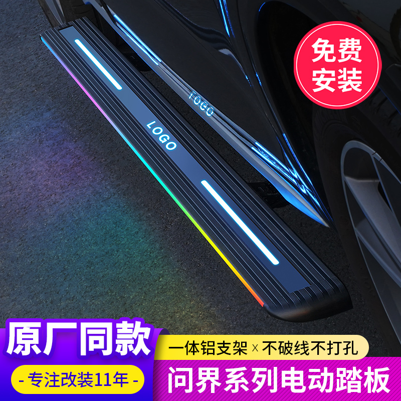 问界M7电动踏板原厂24/25款M9M8专用自动迎宾踏板改装配件侧踏板