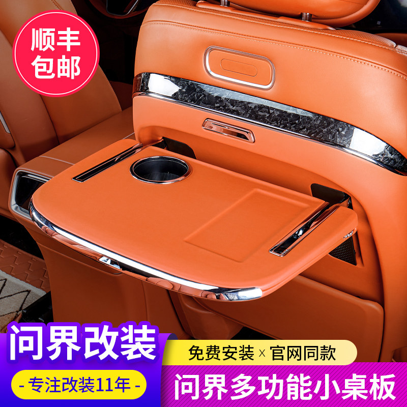 24/25款问界车载M7/M8/M9后排小桌板折叠专用改装汽车座椅折叠桌
