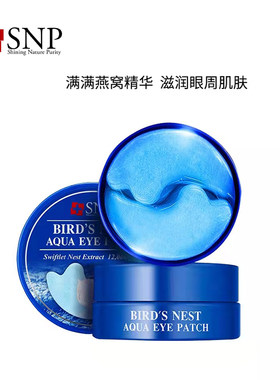 SNP韩国海洋燕窝补水保湿眼膜贴