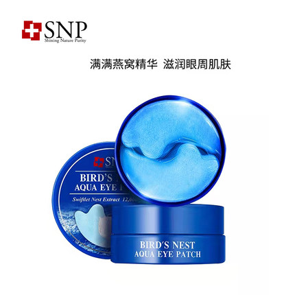 SNP韩国海洋燕窝补水保湿眼膜贴60片淡化黑眼圈细纹眼袋提拉紧致