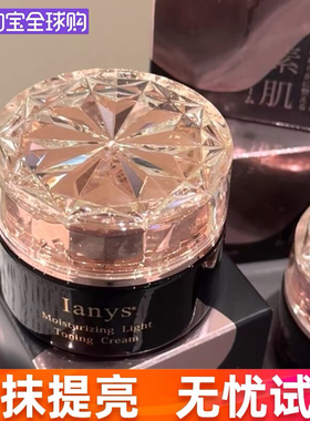 日本正品lanys兰思素颜霜ianys男女脸部遮瑕隔离乳面霜裸妆懒人霜