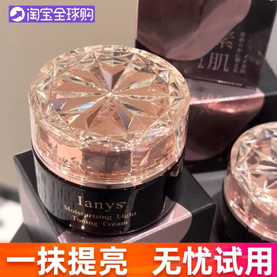 日本正品lanys兰思素颜霜ianys男女脸部遮瑕隔离乳面霜裸妆懒人霜