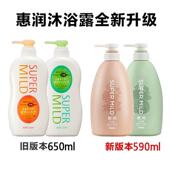 日本进口惠润淡雅果味沐浴露家用装 滋润保湿 补水沐浴乳650ml