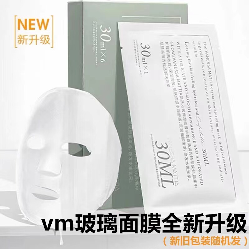 维艾补水贴片式3年30ml滋养