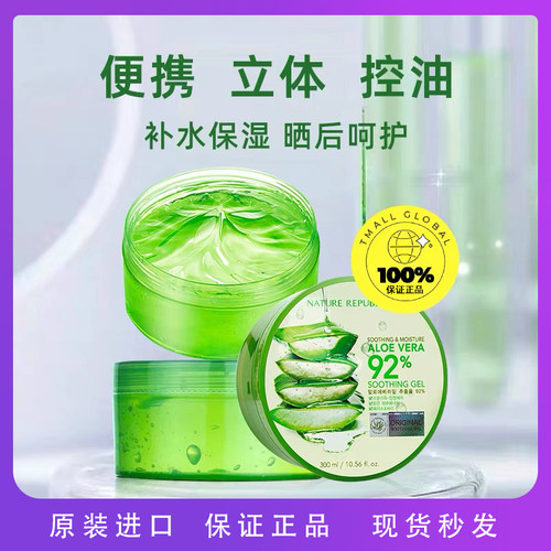 韩国自然乐园保湿任何肤质