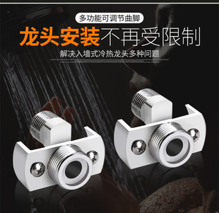 淋浴龙头花洒偏丝 曲脚弯角螺丝拐脚接头斜管水管歪了调节修正器
