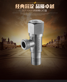 304不锈钢角阀 三通八字阀全铜冷热加厚加长热水器开关阀 三角阀