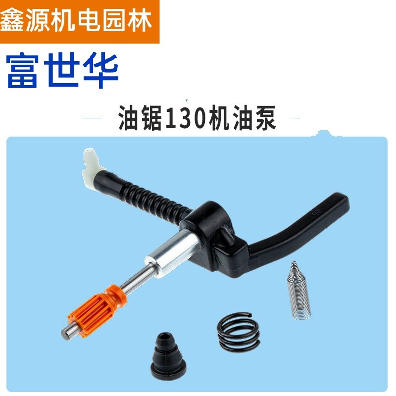 瑞典进口富世华油锯130/450机油泵总成胡斯华纳配件图片