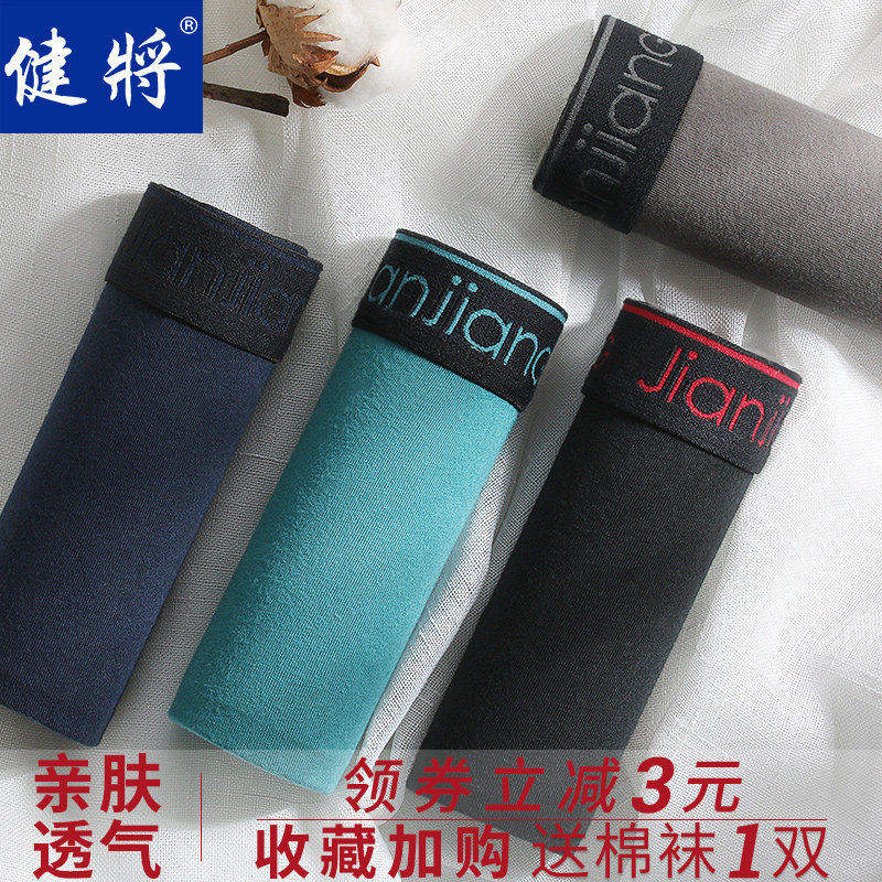 健将男士内裤男平角裤纯棉透气夏季薄款全棉大码宽松短裤四角裤头