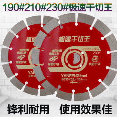 燕锋云石片冰点价开槽专用