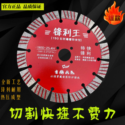 燕锋大理石切割片开槽专用片