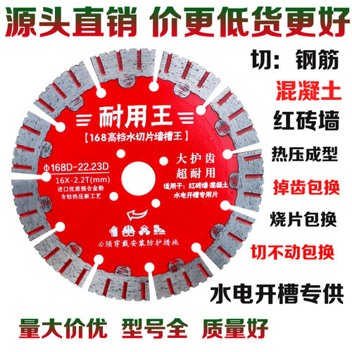 燕锋金刚石锯片超耐用热压锯片