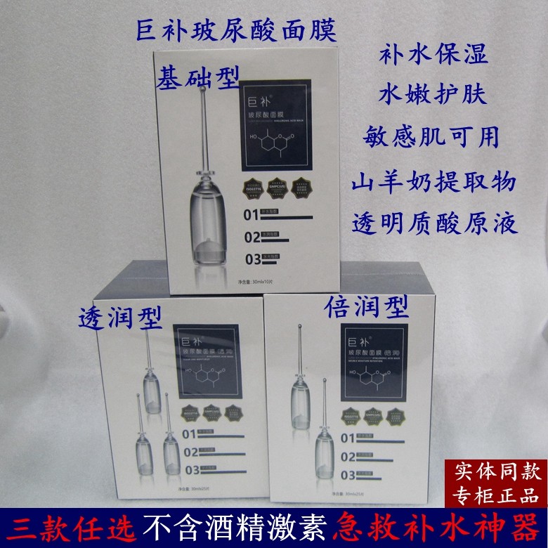 保湿羊奶敏感肌肤玻尿酸补水面膜