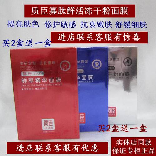 质臣提亮冻干粉孕妇敏感肌可用