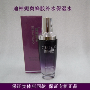 迪柏妮奥蜂胶补水保湿水淡化细纹滋润柔肤水爽肤水（买一送一）