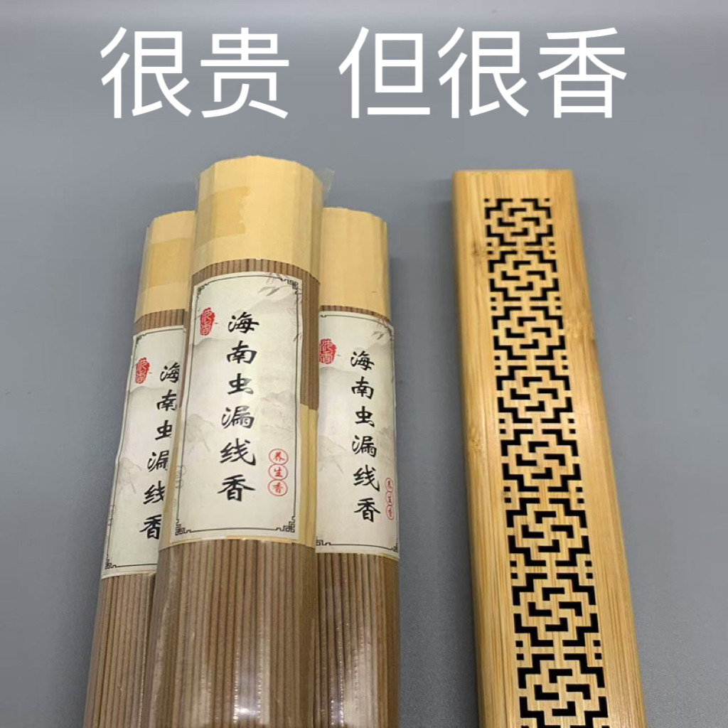 正宗海南沉香虫漏天然线香室内喝茶招待瑜伽卧香安神助眠持久香薰