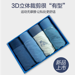 新凤舞精品男士内裤男平角裤棉款潮流四角短裤混色透气宽松裤衩头
