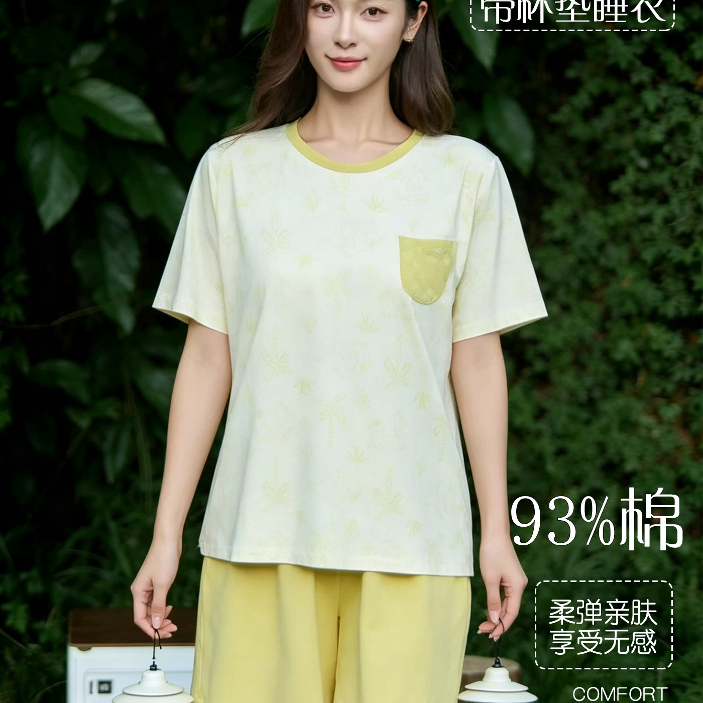 新凤舞女士带杯垫夏季93%棉短袖短裤睡衣套装舒适松弛感家居服