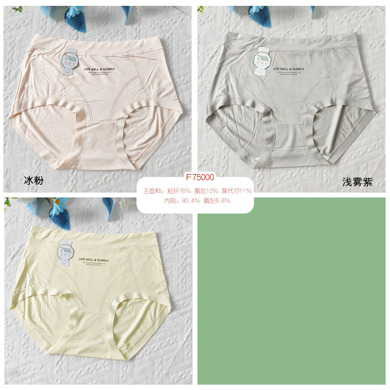 (120-140斤)新凤舞中腰内裤女薄款透气大码女生三角简约大版短裤,女士内衣/男士内衣/家居服,女三角裤,淘宝优惠券,粉丝福利购,淘宝优惠卷