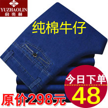 男夏季 薄款 中老年男裤 直筒宽松高腰爸爸休闲长裤 俞兆林弹力牛仔裤