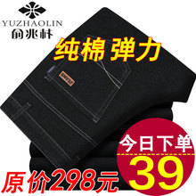 特价牛仔裤男夏季薄款中老年男士直筒宽松耐磨爸爸休闲免烫长裤子