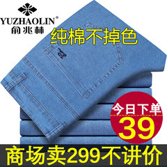 特价纯棉中年男士牛仔裤夏季薄款直筒宽松弹力抗皱免烫休闲长裤子