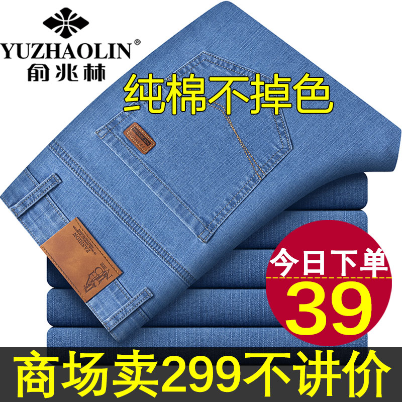 俞兆林拉链长裤水洗夏季