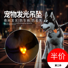 宠物夜光灯防丢牌狗狗发光吊坠 泰迪身份牌饰品led夜间遛狗灯狗牌