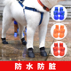 子 套不掉脚雨靴金毛宠物鞋 狗狗雨鞋 防水防脏小型犬中型泰迪比熊鞋