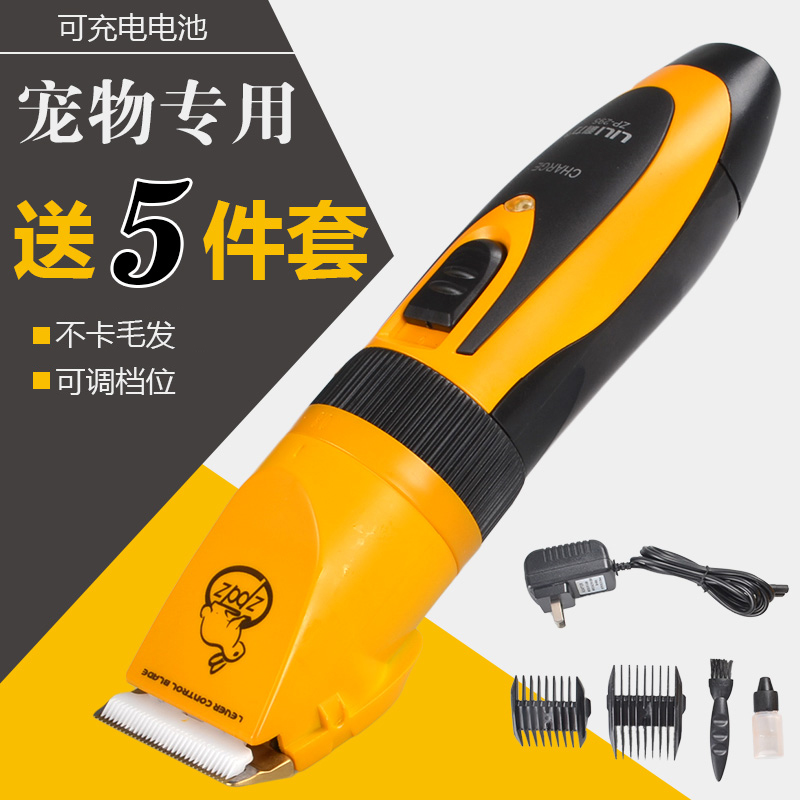 利力宠物电推剪狗狗剃毛器理发充电式猫咪泰迪狗毛电推子剃毛机刀