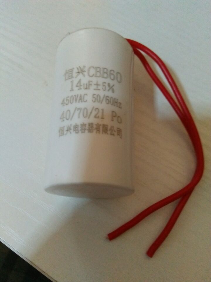 CBB60洗衣机水泵电动机电容14uF450V体积34*60 38*70