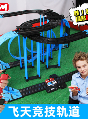 儿童玩具车电动飞天轨道车火车男孩小汽车遥控轨道10赛车3-6岁4-5