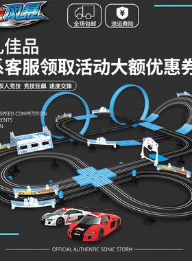 agm音速风暴儿童玩具车电动轨道车火车男孩汽车遥控大型赛车MR-06