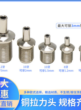 m6m8m10m12铜拉力头升降器钢丝绳