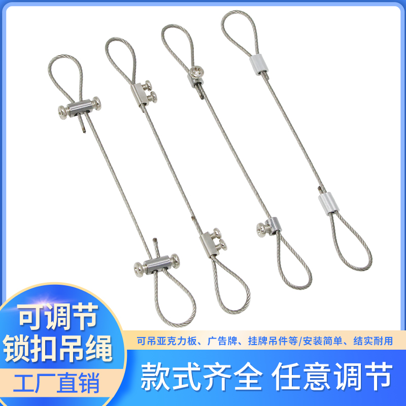 广告牌指示牌亚克力板吊灯吊绳